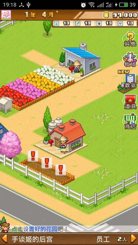 开园像素牧场8-Bit Farm中文破解版截图2