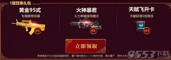 逆戰(zhàn)領(lǐng)鉆石ak47活動網(wǎng)址 逆戰(zhàn)鉆石ak47在哪里領(lǐng)取