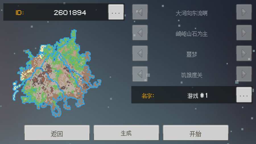 像素泰拉中文版下载-像素泰拉PixelTerra汉化版下载v1.0.3图2