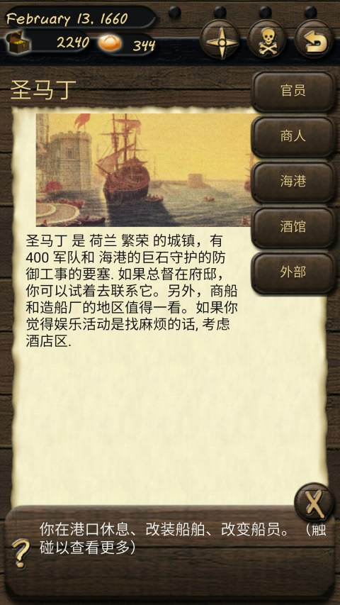 海盗和商人破解版下载-海盗和商人中文破解版下载v2.10.9图2