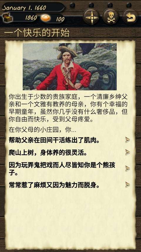海盗和商人破解版下载-海盗和商人中文破解版下载v2.10.9图1