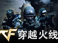 2017cf比赛服白名单文件下载 v2.1.3.0 最新版