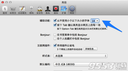 如何设置苹果safari浏览器字体大小 怎样对Mac safari浏览器字体设置