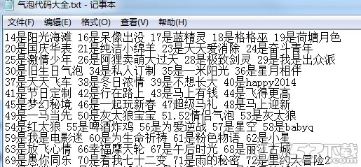 2017qq气泡代码生成器