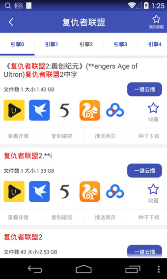 bt磁力播放器截图1