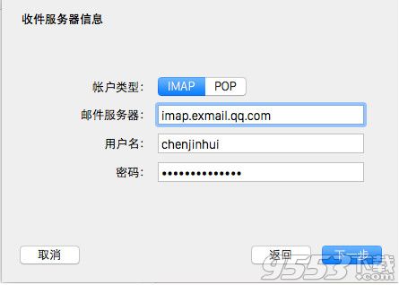 Mac系统自带邮件怎么打开 Mac系统自带邮件客户端怎么用