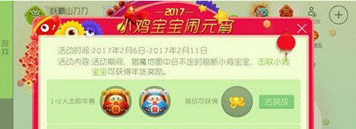 球球大作战2017元宵活动辅助