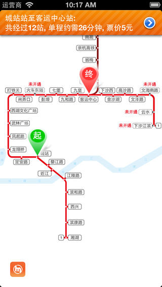 杭州地铁截图3