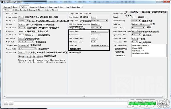 SimC模拟器Mac版