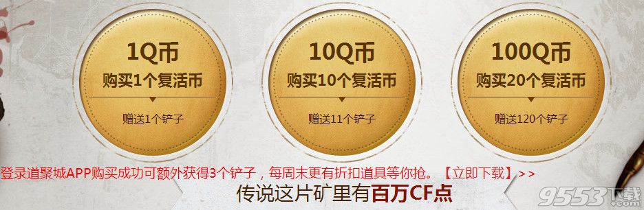 cf百万金矿2月活动     cf百万金矿2月活动网址2017