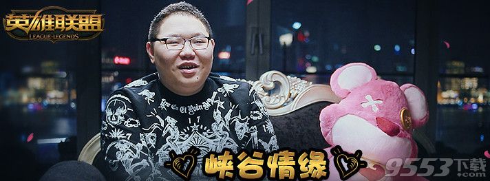 PDD峡谷情缘微电影     lol情人节pdd峡谷情缘视频