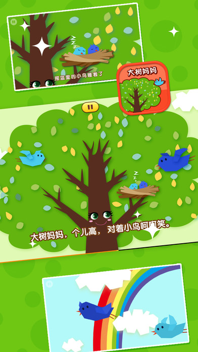 魔法冰淇淋免费版下载-魔法冰淇淋ios版下载v2.3.3图5