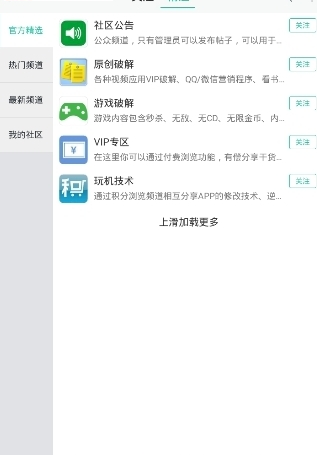 掌玩小子app截图4