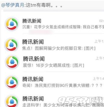 qq腾讯新闻群是什么 qq腾讯新闻群玩法大揭秘