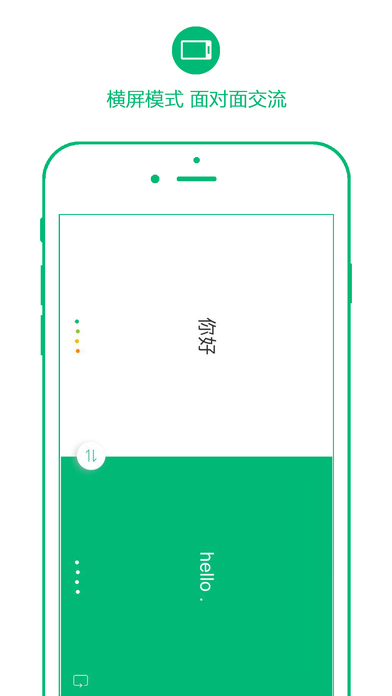 彩云小譯app截圖2