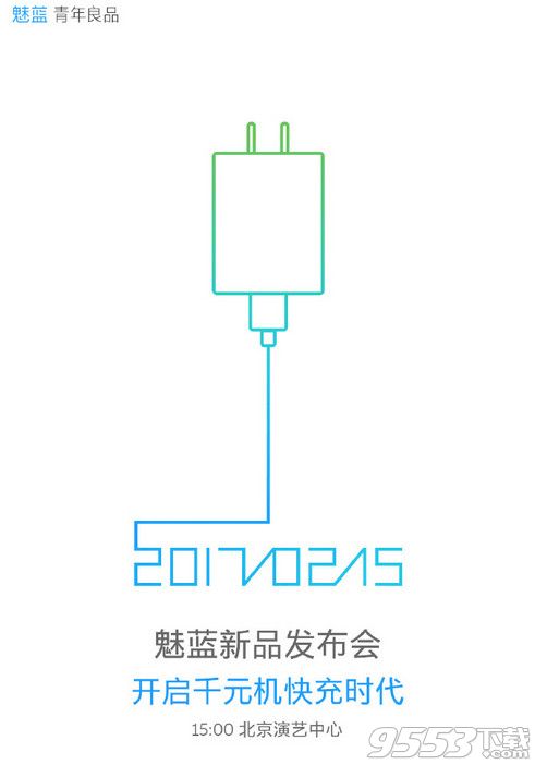 魅蓝5s发布会直播地址    魅族手机魅蓝5s发布会直播地址