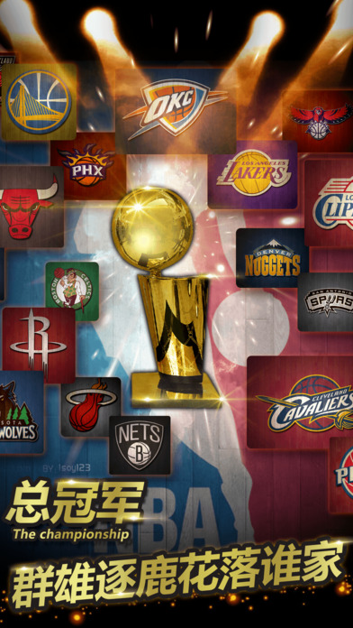 NBA 2K全明星卡牌截图5