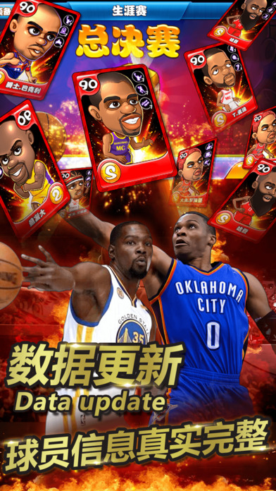 NBA 2K全明星卡牌截图3