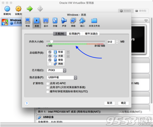 Mac虚拟机内存怎么设置最好 Mac虚拟机内存分配问题解决方案