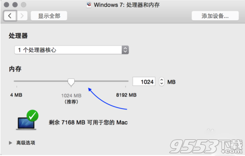 Mac虚拟机内存怎么设置最好 Mac虚拟机内存分配问题解决方案