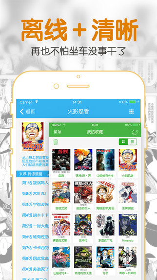 聚合漫画王app下载-聚合漫画王ios版下载v4.3.3图1