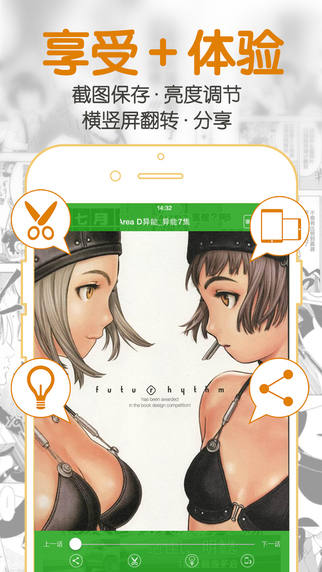 聚合漫画王app下载-聚合漫画王ios版下载v4.3.3图2