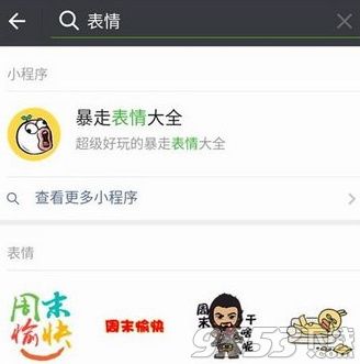 微信小程序模糊搜索是什么 微信小程序模糊搜索怎么搜