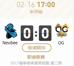 2017LPL春季赛第三周NBvsQG比赛视频 2月16日NBvsQG视频回放