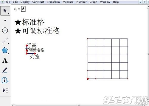 几何画板快速绘制表格的图文教程