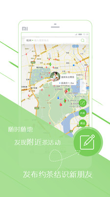 去喝茶app最新版官方下载-去喝茶最新版下载v1.1.4 图1