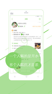 去喝茶app最新版官方下载-去喝茶最新版下载v1.1.4 图4