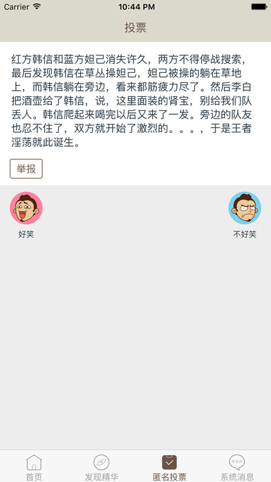 乐逍遥app官方苹果版下载-乐逍遥ios版下载v1.0图3