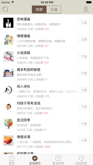 乐逍遥app官方苹果版下载-乐逍遥ios版下载v1.0图1