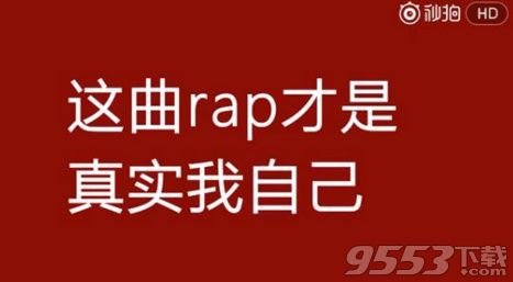 国的我rap是什么意思 厉害了国的我洗脑神曲rap视频