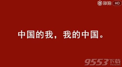 国的我rap是什么意思 厉害了国的我洗脑神曲rap视频