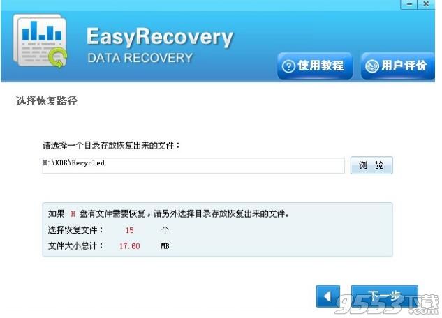 EasyRecovery