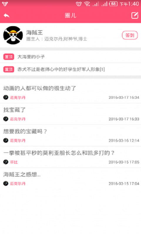 小虾客app官网下载-小虾客安卓版下载v1.7图2
