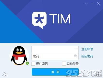 腾讯TIM内测资格领取辅助