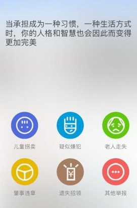 朝阳群众app是什么 朝阳群众hd怎么用