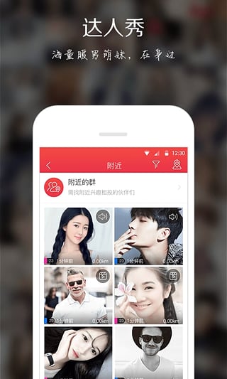 酒醉真心app安卓最新版下载-酒醉真心app最新版下载v2.9.7.6图1