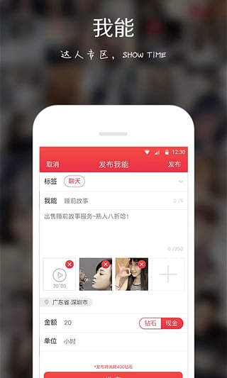 酒醉真心app安卓最新版下载-酒醉真心app最新版下载v2.9.7.6图3