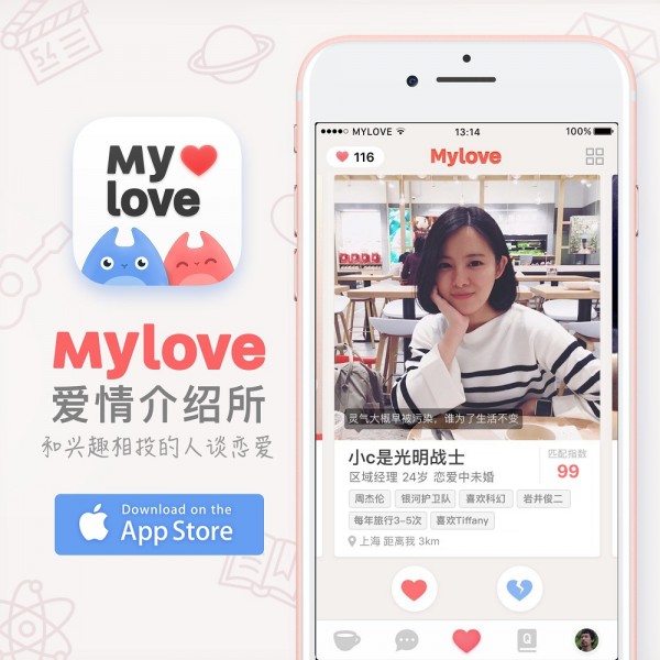 MyLove爱情介绍所