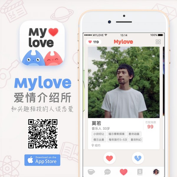 MyLove愛情介紹所