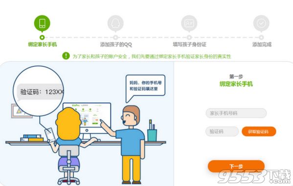 腾讯游戏成长守护平台是什么 腾讯游戏成长守护平台怎么使用