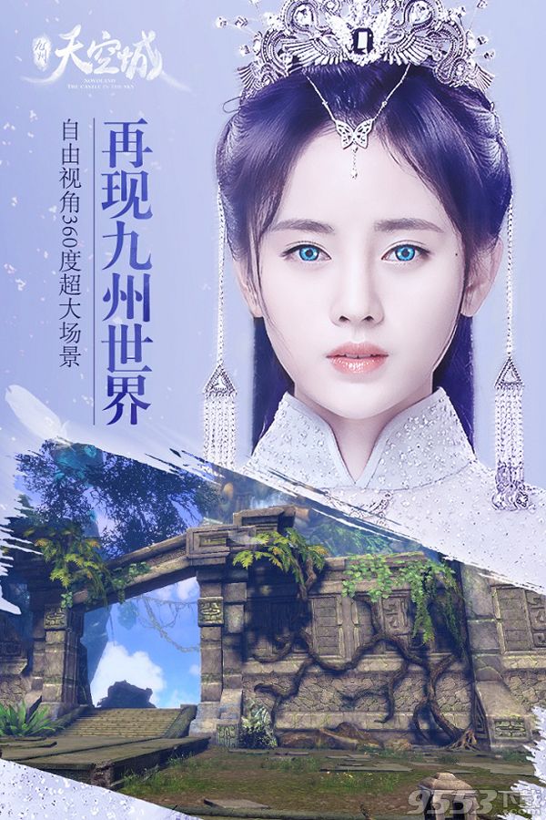 九州天空城騰訊首款影游聯(lián)動(dòng)3D國(guó)戰(zhàn)手游2月17日品鑒內(nèi)測(cè)