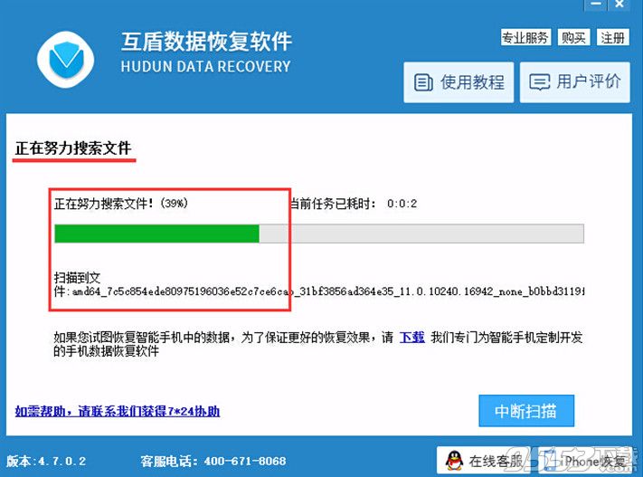 怎么找回回收站删除的文件？强烈推荐互盾专家上线支招