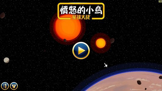 愤怒的小鸟：星战版PSV版_愤怒的小鸟：星战版单机游戏下载图3