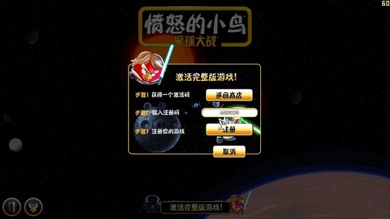 愤怒的小鸟：星战版PSV版_愤怒的小鸟：星战版单机游戏下载图4