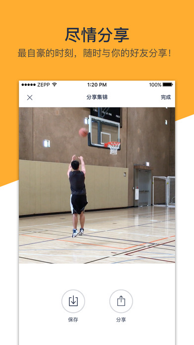 篮球摄影下载-Standz Basketballios版下载v1.0.1图3