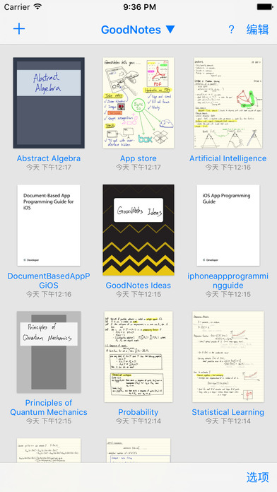 GoodNotes4截图4